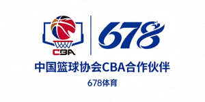 中国篮球协会CBA合作伙伴Logo - 678体育与中国篮协合作标志