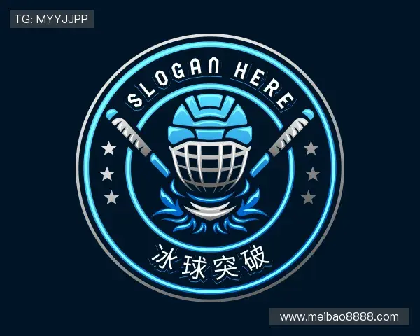 发现冰球突破